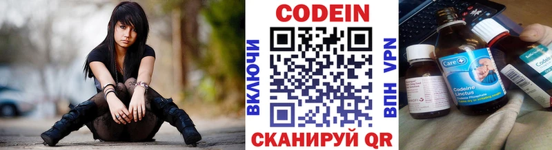 Кодеин Purple Drank  Тюкалинск 