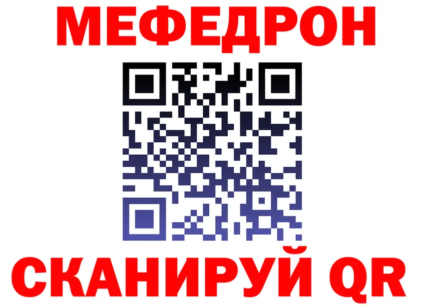 МЕФ mephedrone как зайти площадка KRAKEN Тюкалинск